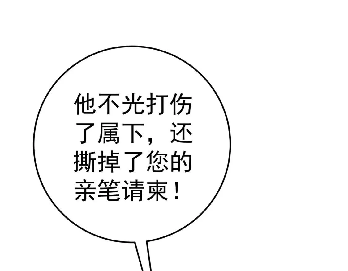 我能复制天赋,第39话 莫家的毒计,第35张